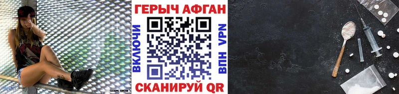 Героин афганец  hydra вход  Курчатов 