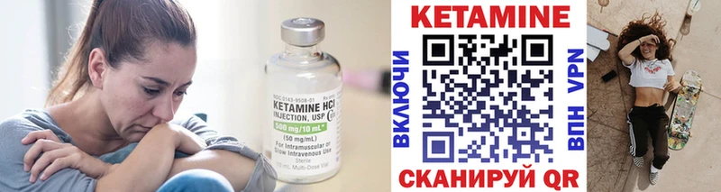 Кетамин ketamine  Курчатов 