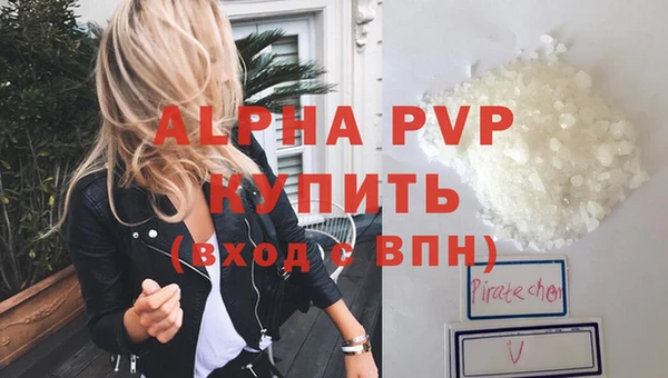 мяу мяу кристалл Балабаново