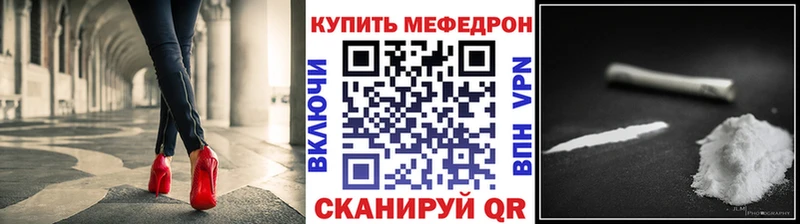 МЯУ-МЯУ 4 MMC  Курчатов 